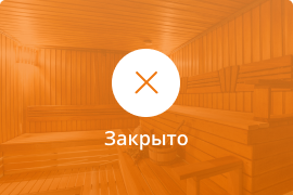 Сауна Русские бани на Зеленом острове в Екатеринбурге