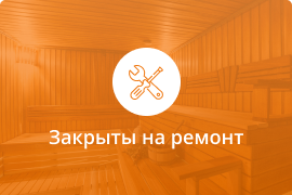 Сауна Баня ГорСвет в Верхней Пышме